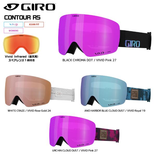 カーキ×インディゴ 22-23 GIRO ゴーグル CONTOUR RS Asian Fit - 通販