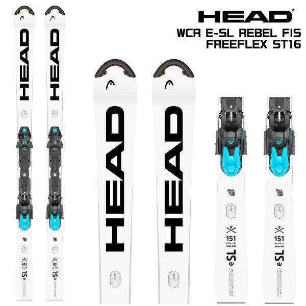 HEAD（ヘッド） 2025-26 WCR E-SL REBEL FIS + FF ST16（WC E-SL REBEL
