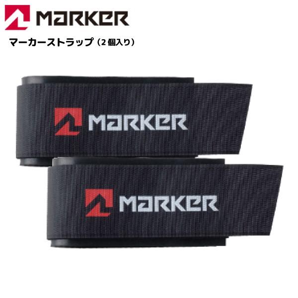 VOLKL（フォルクル） 2024-25 MARKER（マーカー）マーカーストラップ