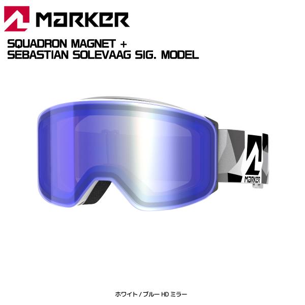 2023-24 MARKER（マーカー）SQUADRON MAGNET+ SIG HDレンズ（スカッ