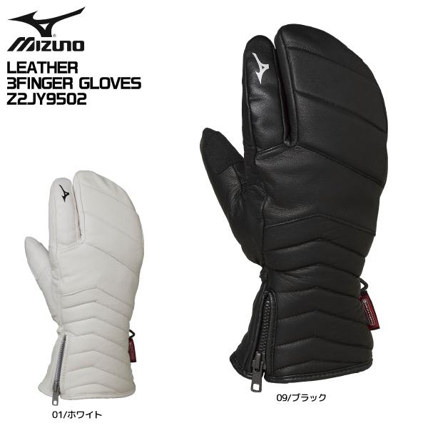 Mizuno GORE-TEX スキーグローブ Z2JY9502 楽天市場】ミズノ 【MIZUNO
