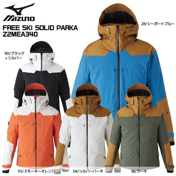 MIZUNO 2023-24 MIZUNO(ミズノ)FREE SKI SOLID PARKA(フリー MIZUNO 2023-24 MIZUNO(ミズノ)FREE SKI SOLID PARKA(フリー