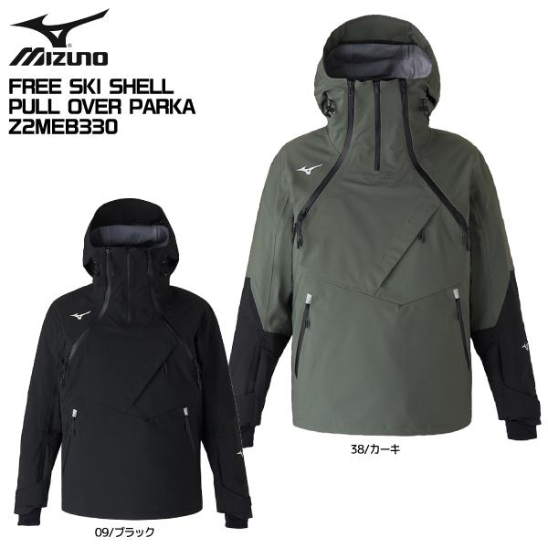 送料無料【MIZUNO】ストライプスキーウェア上下セット L/L MIZUNO（ミズノ） 【2日間限定！全品P10倍！4日〜】スキーウェア