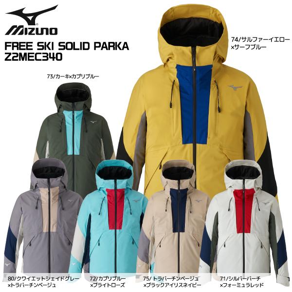 MIZUNO 2025-26 MIZUNO（ミズノ）FREE SKI SOLID PARKA（フリー