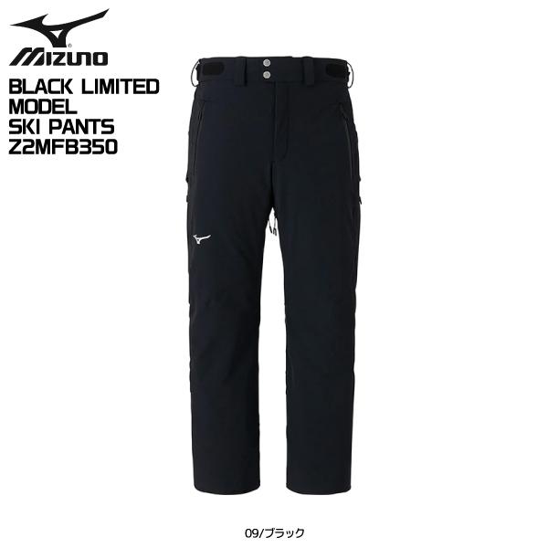 MIZUNO（ミズノ） 2025-26 BLACK LIMITED MODEL SKI PANTS（ブラック