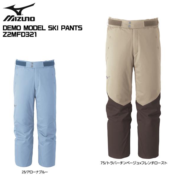 2026-27 MIZUNO（ミズノ）DEMO MODEL SKI PANTS（デモモデル スキーパンツ）/ Z2MFD321【スキーパンツ】【11月納品/数量限定】【早期ご予約】