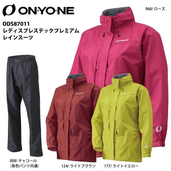 Onyone オンヨネ 在庫処分 レイン上下スーツ レディスブレステックプレミアムレインスーツ Ods 雨具 レインウェア Onyone Ods リンクファスト ヤフー店 通販 Yahoo ショッピング