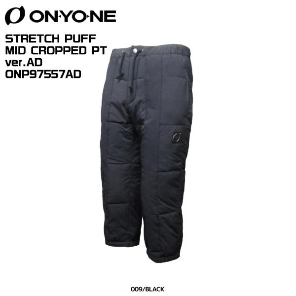 【着後レビューで 送料無料】 オンヨネ 2024-25 CROPPED MID PUFF ONYONE（オンヨネ）STRETCH パンツ