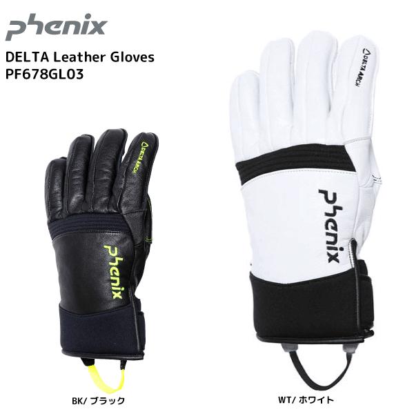 フェニックス（PHENIX） 16-17 【グローブ/限定品】 DELTA Leather