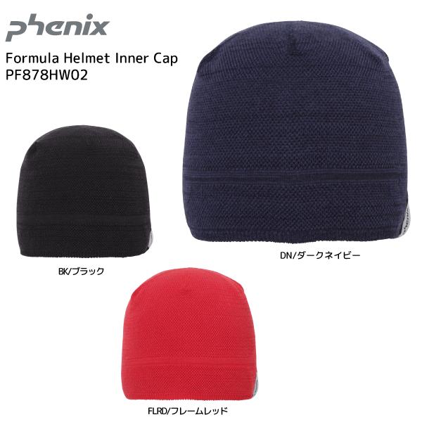 18 19 Phenix フェニックス インナー 限定品 Formula Helmet Inner Cap フォーミュラ ヘルメットインナーキャップ Pf878hw02 ニット帽 Phenix Pf878hw02 リンクファスト ヤフー店 通販 Yahoo ショッピング