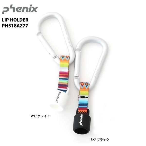 PHENIX （フェニックス）【アクセサリー小物/在庫処分品】 LIP HOLDER