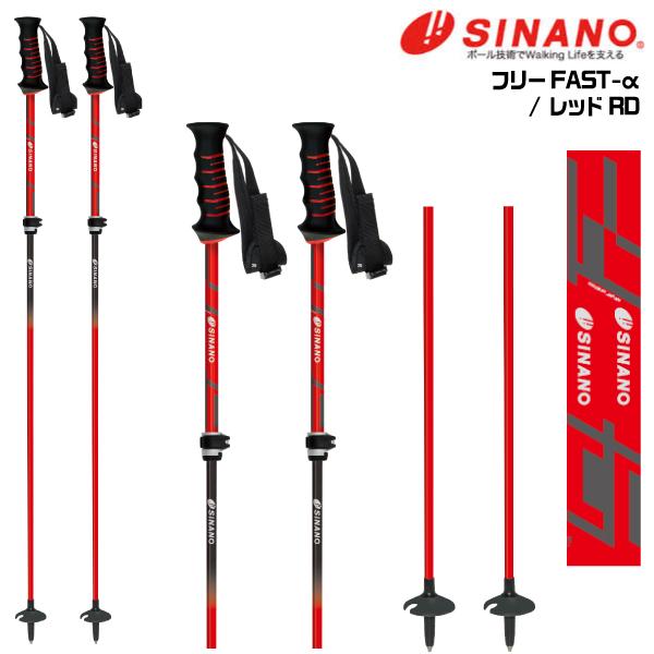 SINANO 2024-25 SINANO(シナノ)フリーFAST α / RD(フリー SINANO 2024-25 SINANO(シナノ)フリーFAST α / RD(フリー