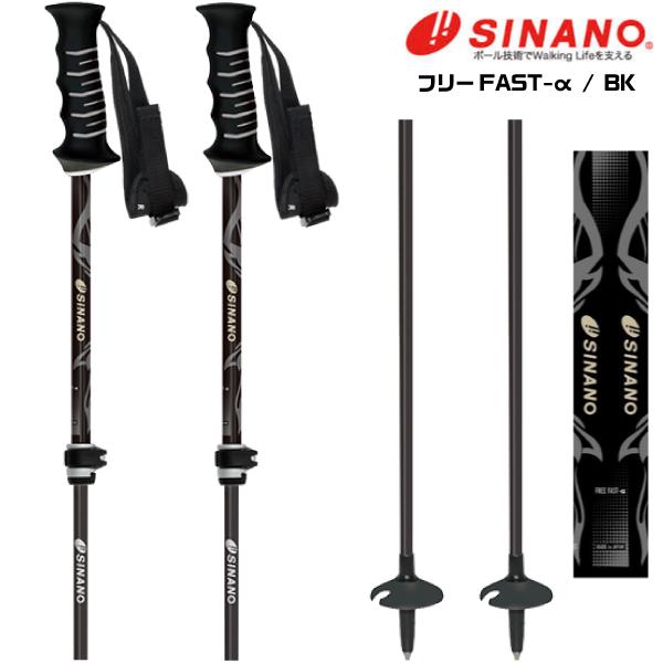 22-23 SINANO（シナノ）【サイズ調整ストック/数量限定】 フリー