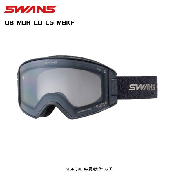 2026-27 SWANS（スワンズ）OUTBACK スノーゴーグル / OUTBACK-MDH-CU-LG / MBKF【スキー・スノーゴーグル】【早期ご予約】