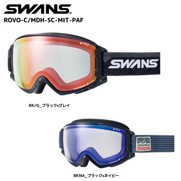 SWANS 19-20 SWANS(スワンズ)【在庫処分商品/ゴーグル】 ROVO SWANS 19-20 SWANS(スワンズ)【在庫処分商品/ゴーグル】 ROVO