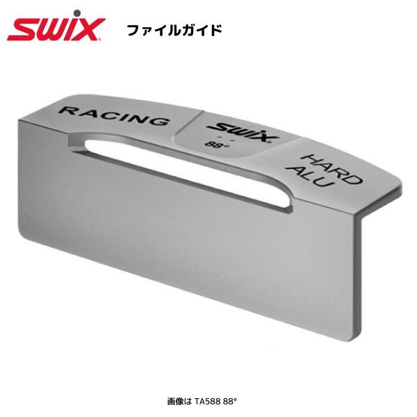 SWIX（スウィックス）ファイルガイド - メンテナンス用品