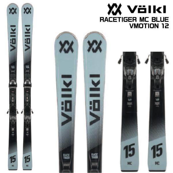 【かみつれん様用】Völkl（フォルクル）RACETIGER VOLKL（フォルクル） 2026-27 RACETIGER MC BLUE + VMotion 12 GW