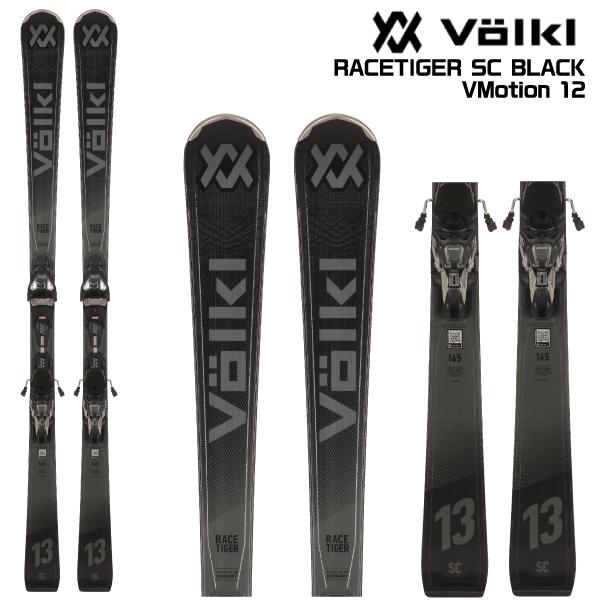 VOLKL（フォルクル） 2026-27 RACETIGER SC BLACK + VMotion 12 GW