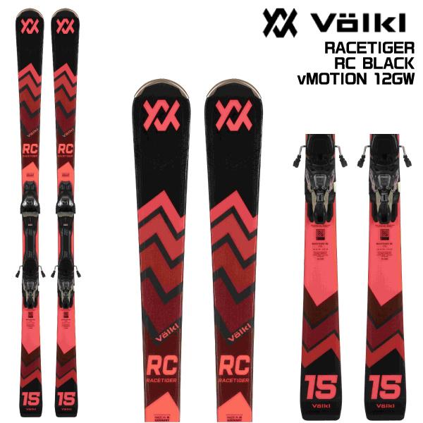 VOLKL 2024-25 VOLKL(フォルクル)RACETIGER RC BLACK + VOLKL 2024-25 VOLKL(フォルクル)RACETIGER RC BLACK +