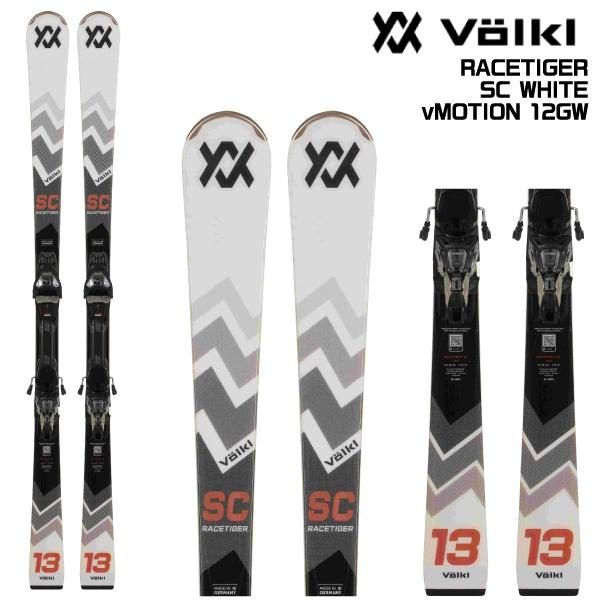 VOLKL（フォルクル） 【プレチューンナップ済】2024-25 RACETIGER SC