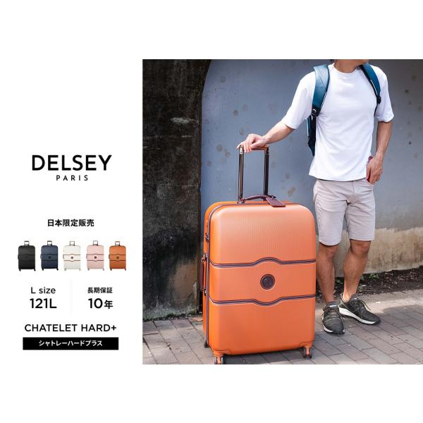 スーツケース DELSEY デルセー Lサイズ 大型 121L ストッパー付き キャリーケース CHATELET HARD + シャトレー /【Buyee】 スーツケース DELSEY デルセー Lサイズ 大型 121L ストッパー付き キャリーケース CHATELET HARD + シャトレー /【Buyee】