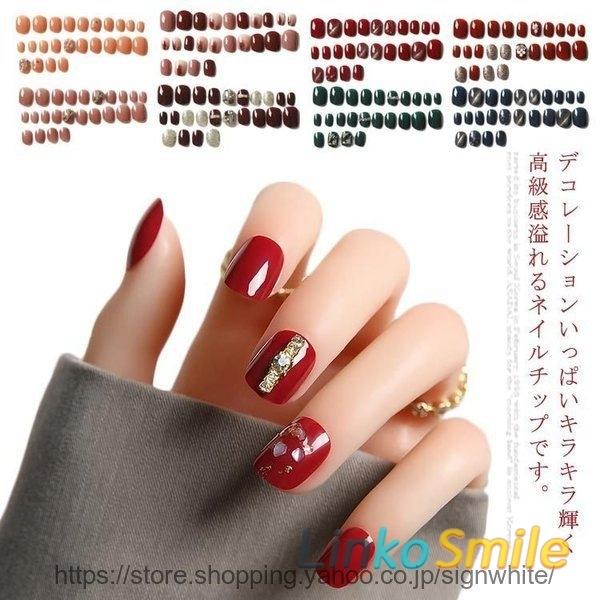 ネイルチップ 爪 美容 24枚セット 全種 接着グルー付き 貼るだけ つけ爪 付け爪 ショート 粘着グミいらない シール 時短ネイル ジ Ls1110 Linko Smile 通販 Yahoo ショッピング