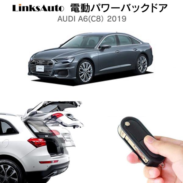 電動パワーバックドア キット AUDI アウディ A6 （C8） 2019 後付け