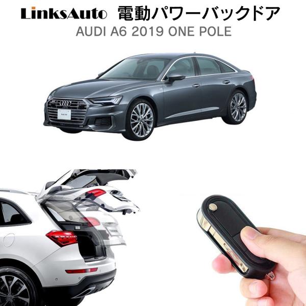 電動パワーバックドア キット AUDI アウディ A6 2019 （One Pole