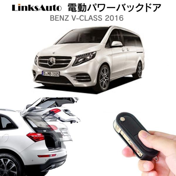 w447 RHD v220d vクラス リアゲートメインダンパー左右セット 電動パワーバックドア キット BENZ ベンツ Vクラス 2016 後付け