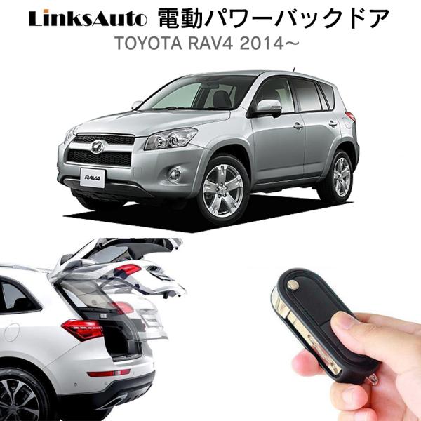 トヨRAV4純正スマートキー3ボタンパワーバックドアタイプ231451－3450 送料無料☆トヨタRAV4 純正スマートキー 3ボタン パワーバック