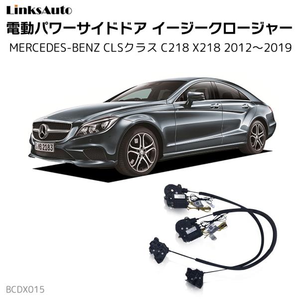 linksauto_la-bcdx015-benz- 