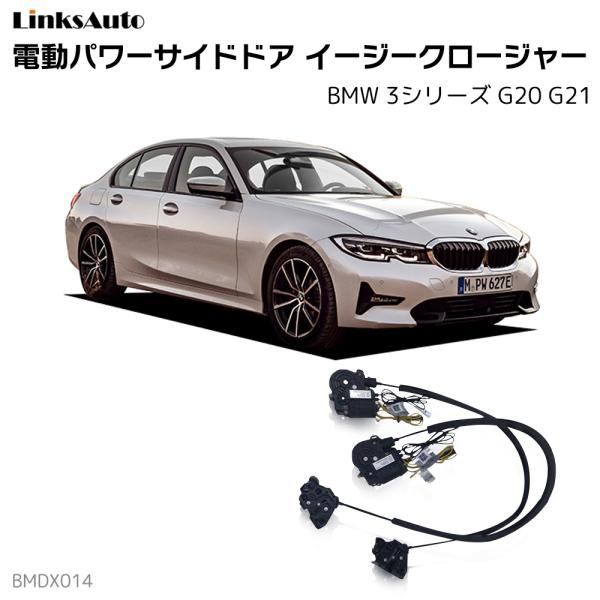 とっとーと！お得なBMW 320i 車両内外用 パーツ、コーディングセット