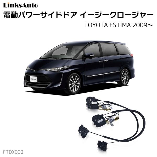 linksauto_la-ftdx002-tmc-estima09