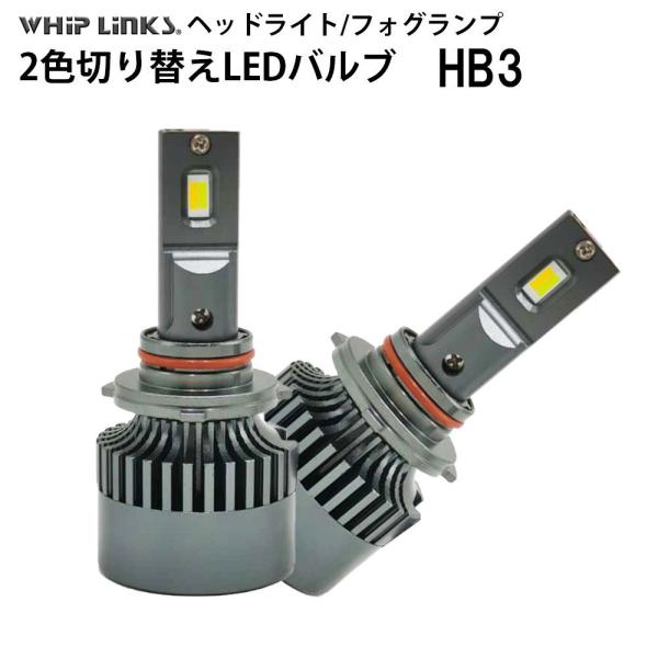 linksauto_la-l3-hb3-car-01