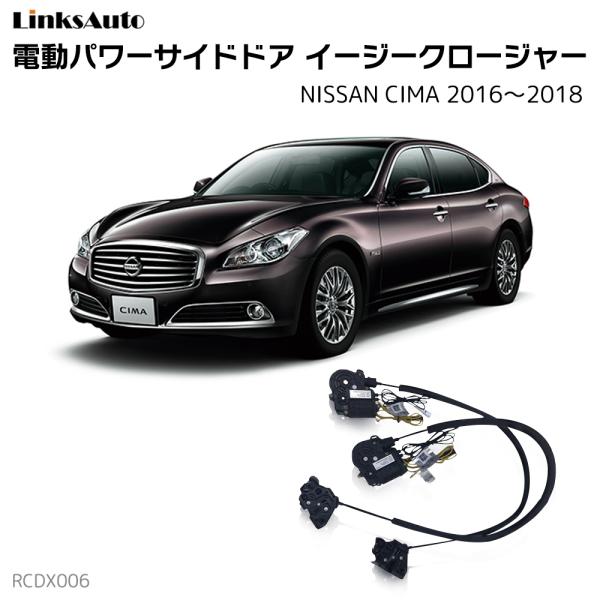 linksauto_la-rcdx006-nis-cima1618