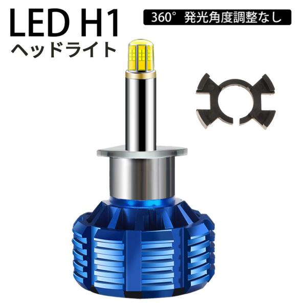 360度全面発光 LED H1 ヘッドライト バイク用 ハイビーム BMW R1200RT