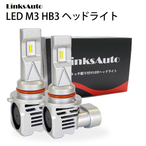 LED M3 HB3 ヘッドライト バルブ 車用  ハイビーム MAZDA マツダ アテンザワゴン ATENZA WAGON H24.11〜H30.5 2灯 L