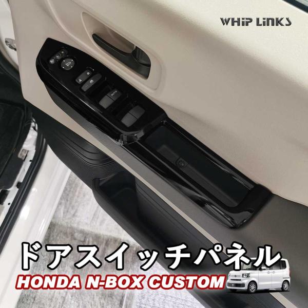 N-BOX JF5 JF6 HONDA NBOX N-BOXカスタム ホンダ NBOXCUSTOM ドア