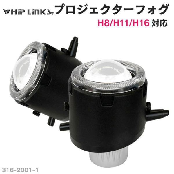 純正交換用 プロジェクターフォグランプ ＜ミニタイプ＞MAZDA マツダ MPV H18.2〜 LY3P/LW 全グレード Lo固定 Hi/Lo切替 WhipL