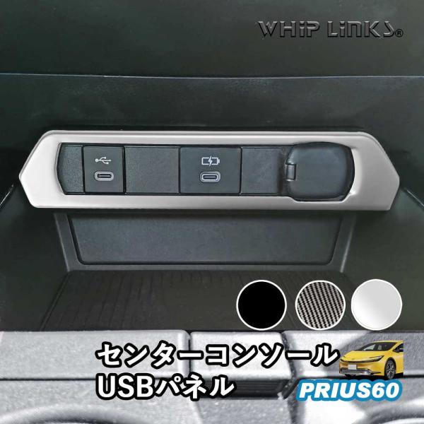 linksauto_pri-usbpnl