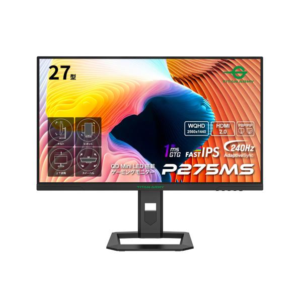 Mini LED搭載240Hz 27型モニター　P275MS linksdirect_p275ms
