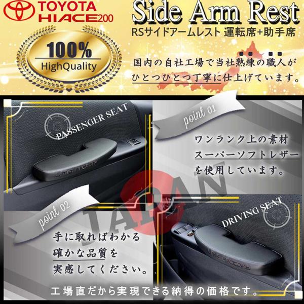 ハイエース用肘掛け リンクスファクトリー製 ハイエース 200 超人気商品 RSサイドアームレスト 運転席 助手席