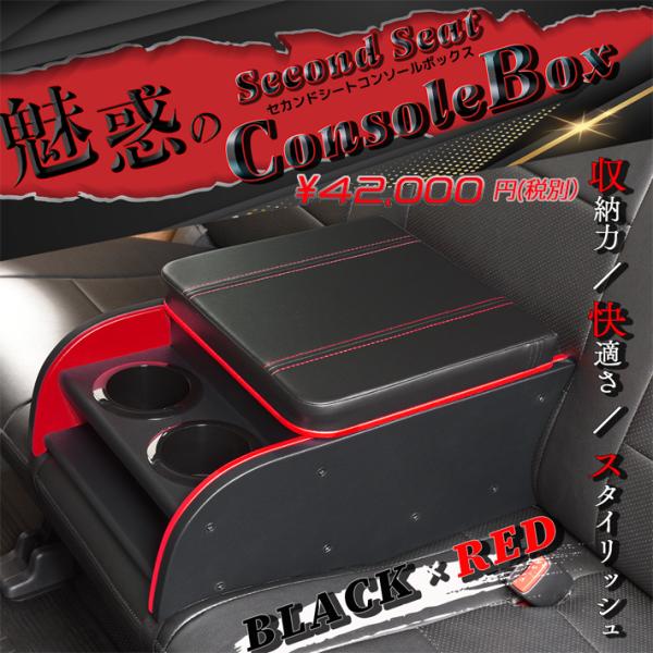 ハイエース　S-GL セカンドコンソール ハイエース 200 標準・ワイド S-GL セカンドシートコンソールボックス