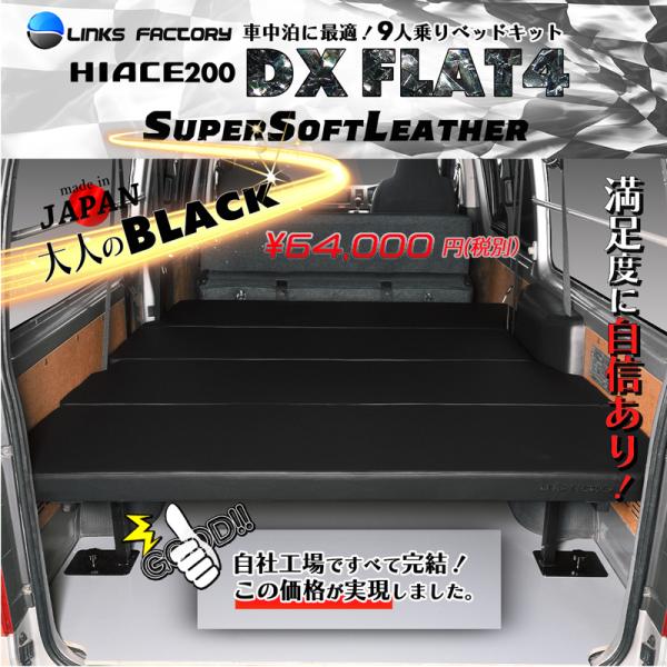 売約済み　ハイエース4型 10人乗り ベットフルキットその他 ベッドキットV ハイエース ワゴンGL 4WD 2700cc ガソリン車 10人乗り