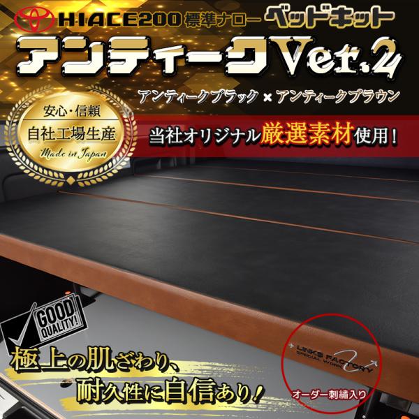 linksfactoryjp_antiquever2_4_d_20250802133344