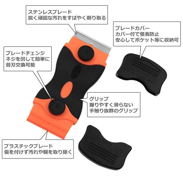 在庫あり 即出荷可 シール剥がし スクレーパー ヘラ 強力 ステンレス プラスティック 替刃 枚セット 裏技 車 シールはがし ガラス キッチン 汚れ落とし ポケットスクレーパー Aynaelda Com