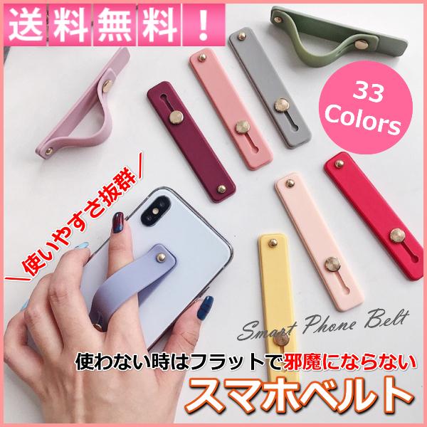 スマホベルト バンド スマホ 指かけ リング かわいい スタンド おしゃれ テープ スライド 落下防止 Iphone Galaxy シンプル 目立たない フラット ストラップ Ch2513 001 リンクスオンラインyahoo 店 通販 Yahoo ショッピング