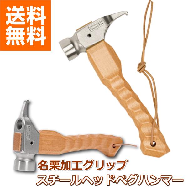 ペグハンマー　名栗加工 SUNDICK ペグハンマー 名栗加工 – SWAG_GEAR