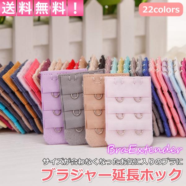 「お気に入りのブラなのに少し太っちゃってアンダーがきつくなっちゃった・・・」「買ったけどアンダーサイズが合わなかった・・・」「アンダーがきつく感じる」「欲しいデザインのアンダーが小さいものしかない」等、ブラジャーアンダーがきつく感じた時に便...