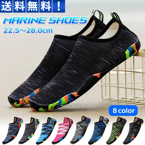 超軽量で持ち運びも便利なマリンシューズ水陸両用なのでわざわざ靴を履き替える手間も省けます。裏面は滑りにくいように波形型ソールを採用。通気性に優れ蒸れにくく、排水機能付きなので水が溜まらず快適。乾きやすい素材で使用後もそのまま車の運転が可能で...